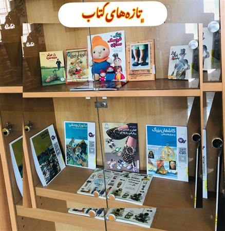 تازه های کتاب