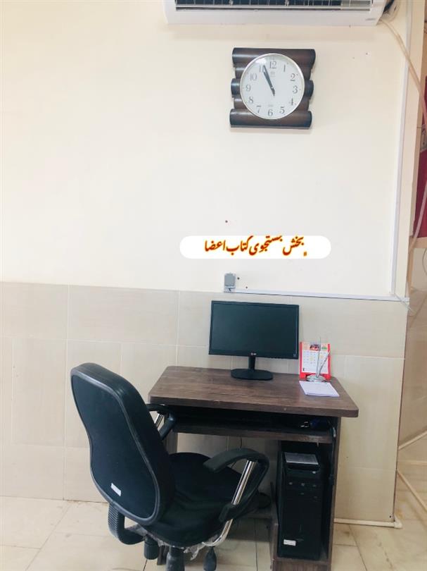 سیستم جستجوی کتاب(ویژه اعضا)