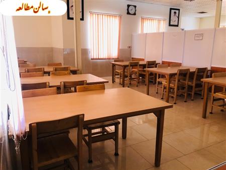 سالن مطالعه